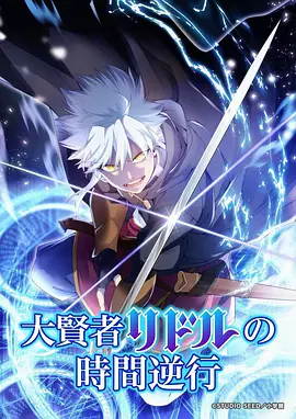 星轨拾遗人口碑动漫在线观看
